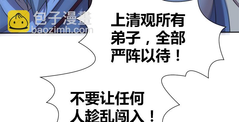 第五十三话 二使欺上清(1/3)-第54话