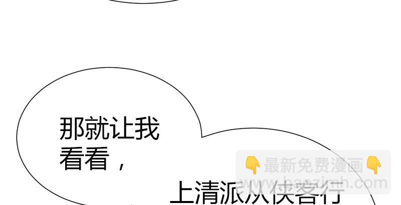 第五十三话 二使欺上清(1/3)-第54话