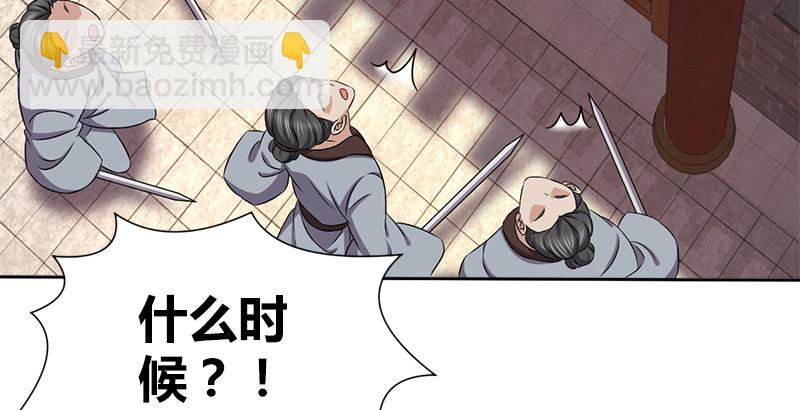 第五十三话 二使欺上清(1/3)-第54话