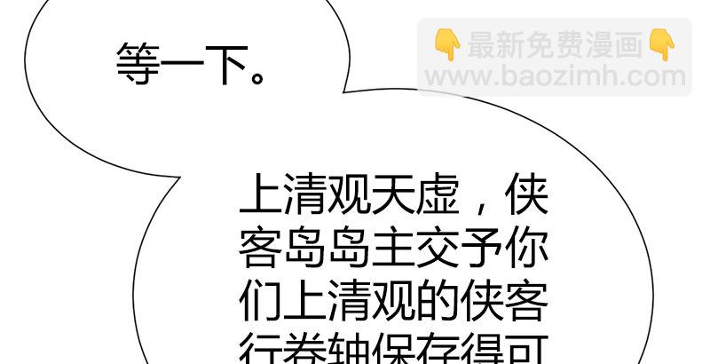 第五十三话 二使欺上清(1/3)-第54话