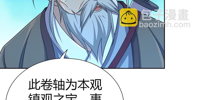 第五十三话 二使欺上清(1/3)-第54话