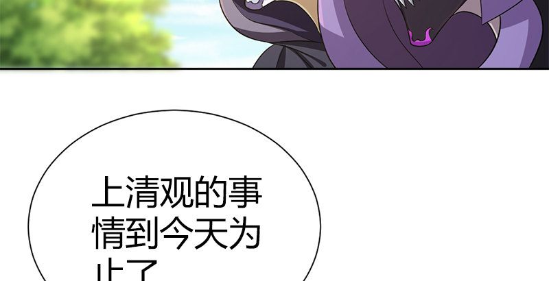 第五十三话 二使欺上清(1/3)-第54话