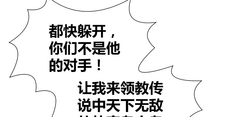 第五十三话 二使欺上清(1/3)-第54话