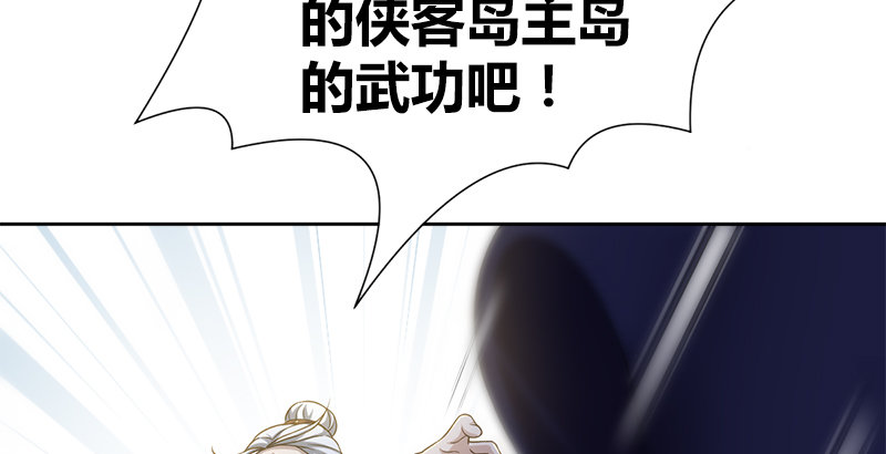 第五十三话 二使欺上清(1/3)-第54话