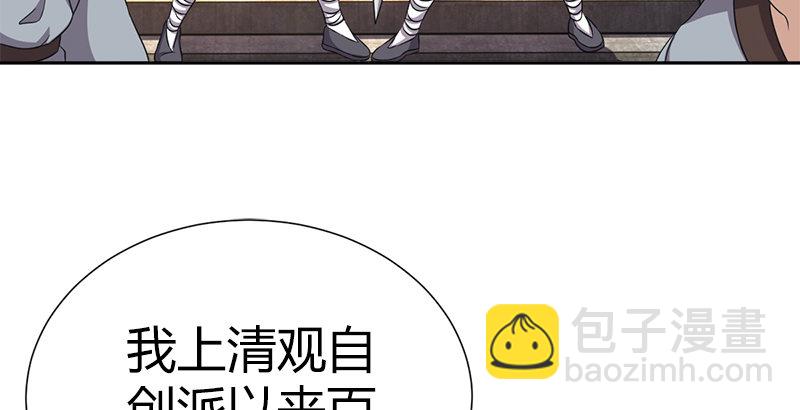 第五十三话 二使欺上清(1/3)-第54话