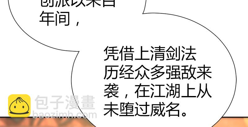 第五十三话 二使欺上清(1/3)-第54话