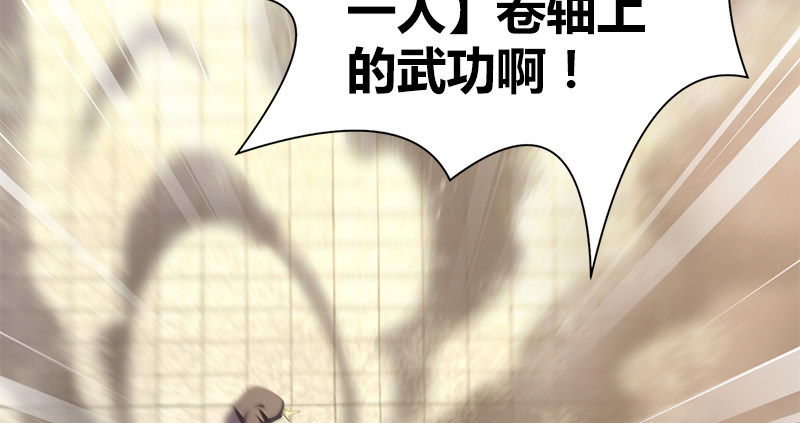 第五十七话 残招挫二使(1/2)-第58话