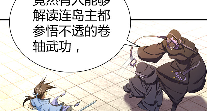 第五十七话 残招挫二使(1/2)-第58话