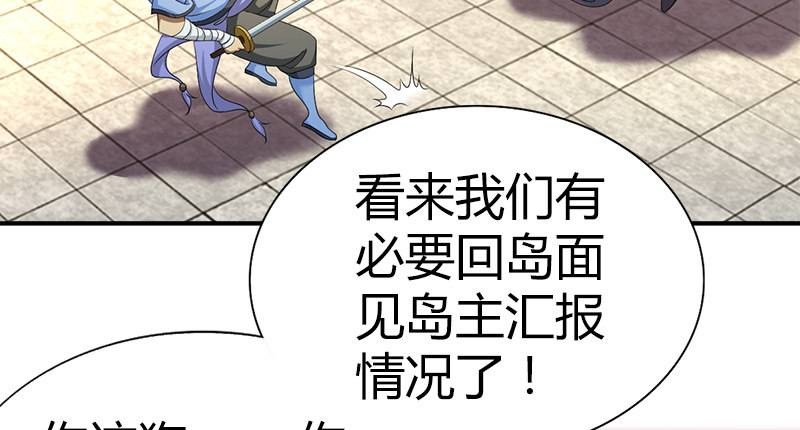 第五十七话 残招挫二使(1/2)-第58话