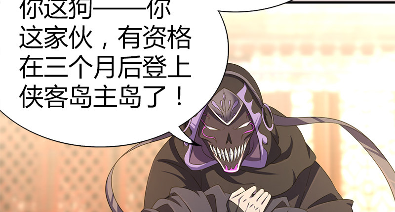 第五十七话 残招挫二使(1/2)-第58话