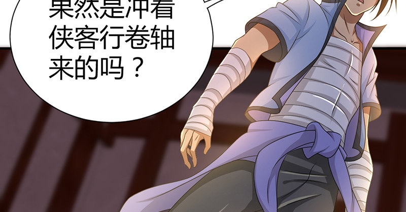 第五十九话 毒计(1/2)-第60话