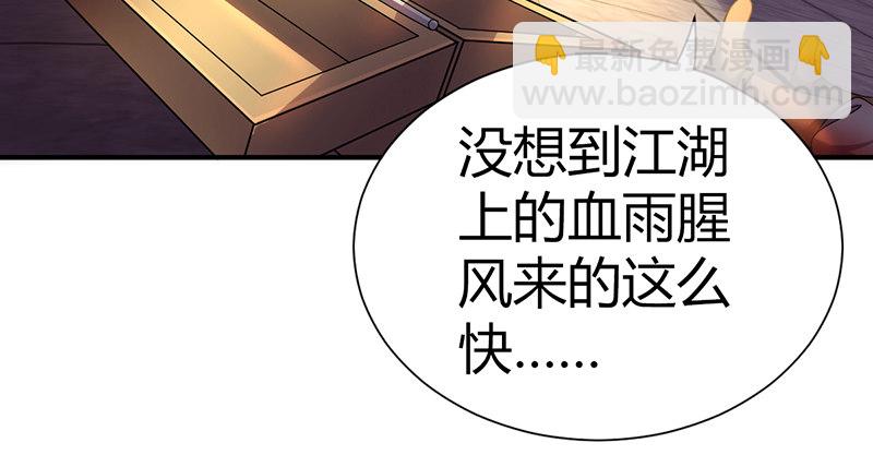 第五十九话 毒计(1/2)-第60话