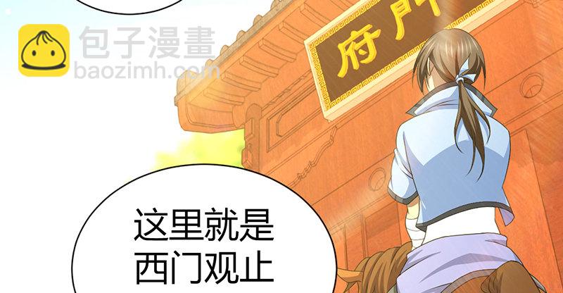 第五十九话 毒计(1/2)-第60话