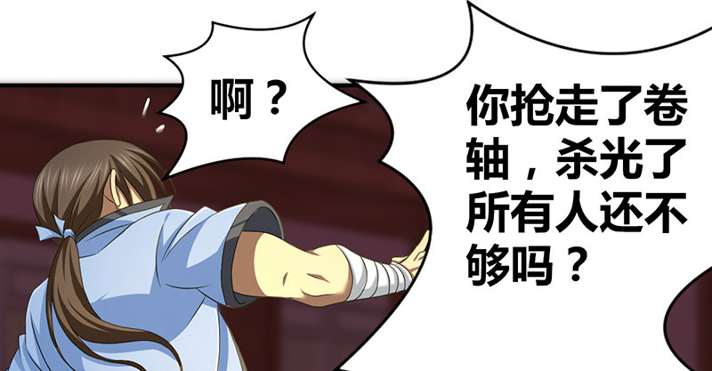 第五十九话 毒计(1/2)-第60话