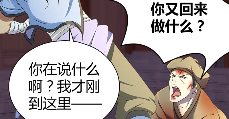 第五十九话 毒计(1/2)-第60话