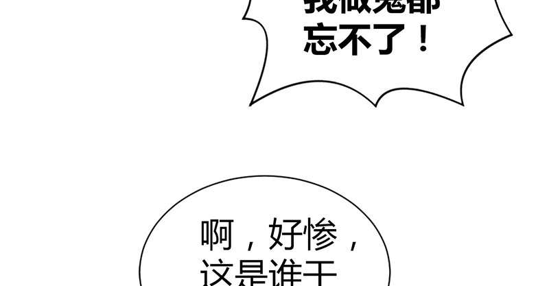 第五十九话 毒计(1/2)-第60话