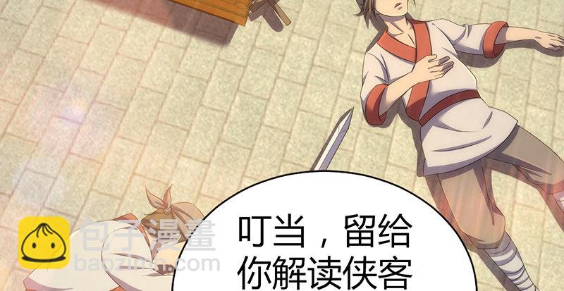 第六十一话 归来(1/3)-第62话