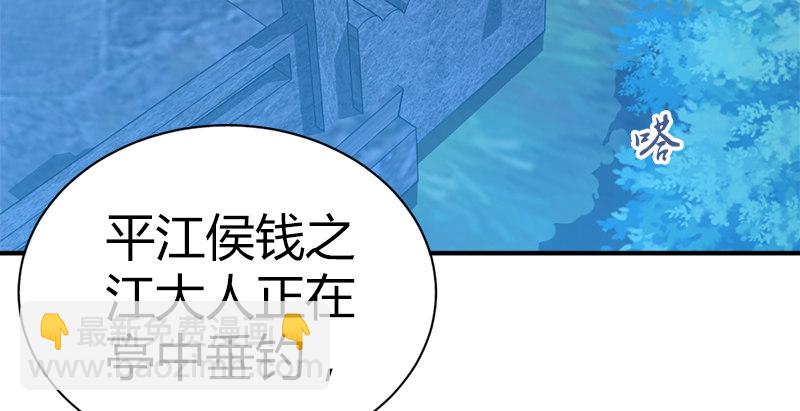 第六十三话 明月潮生平江侯(1/3)-第64话