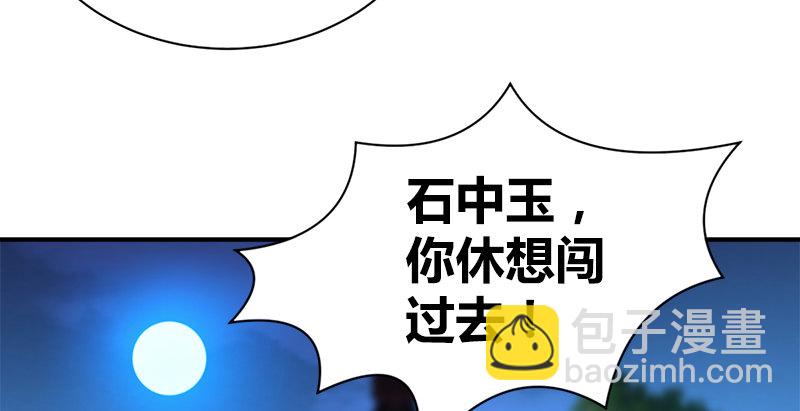 第六十三话 明月潮生平江侯(1/3)-第64话