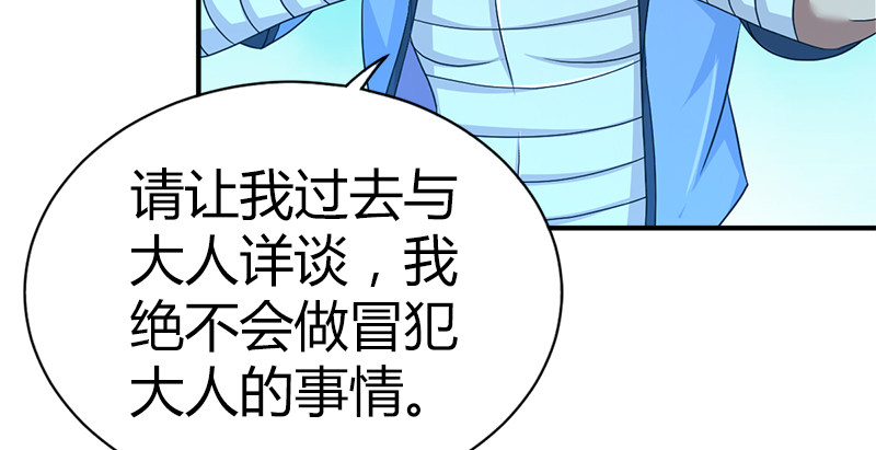 第六十三话 明月潮生平江侯(1/3)-第64话