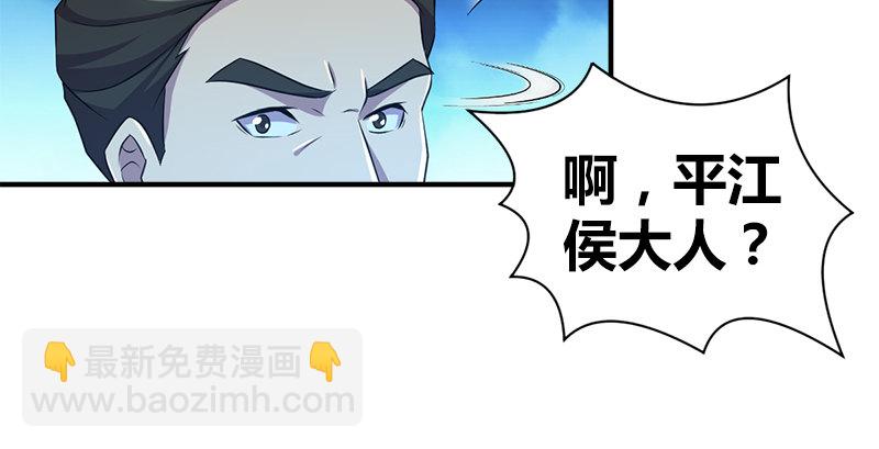 第六十三话 明月潮生平江侯(1/3)-第64话