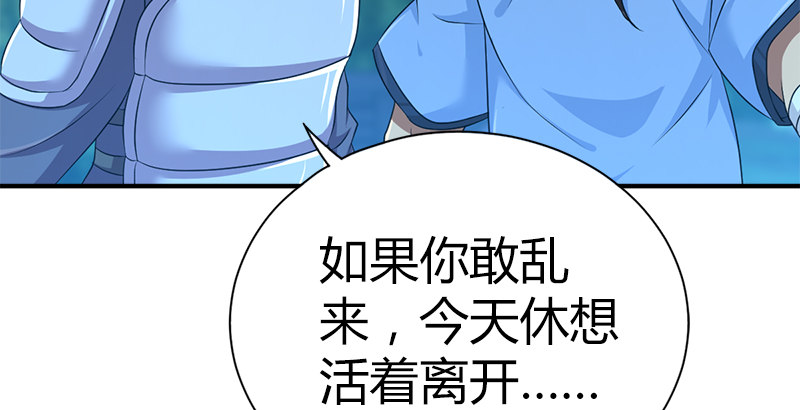 第六十三话 明月潮生平江侯(1/3)-第64话