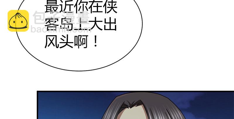 第六十三话 明月潮生平江侯(1/3)-第64话