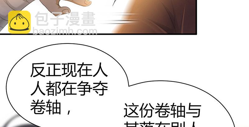 第六十五话 鹬蚌相争(1/3)-第66话