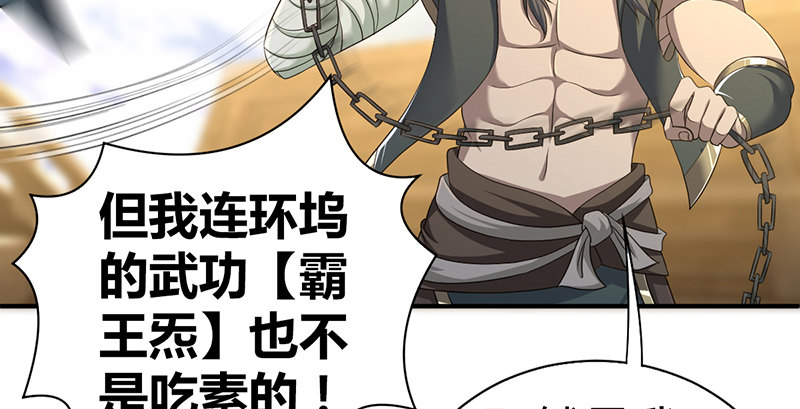 第六十五话 鹬蚌相争(1/3)-第66话