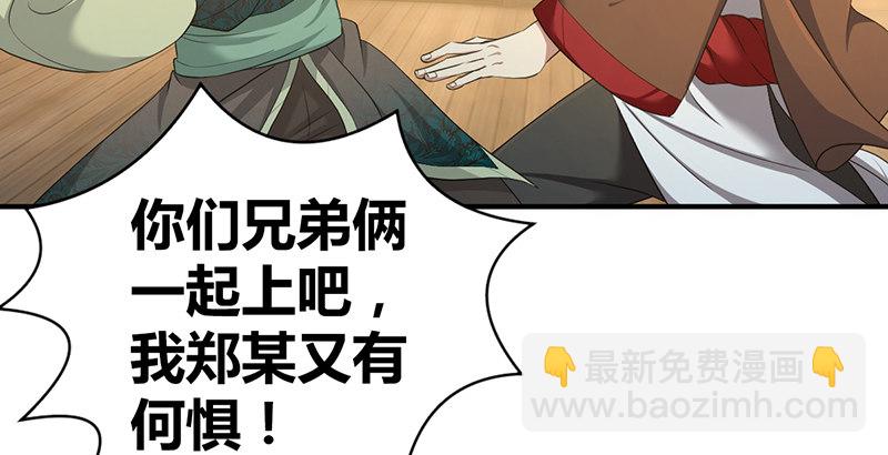 第六十五话 鹬蚌相争(1/3)-第66话