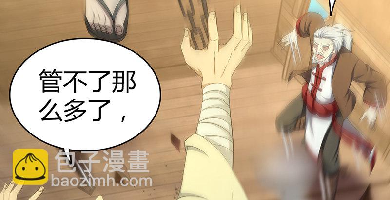 第六十五话 鹬蚌相争(1/3)-第66话