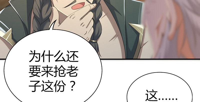 第六十五话 鹬蚌相争(1/3)-第66话