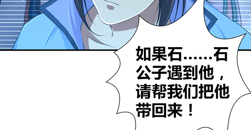 第六十七话 为祸武林(1/3)-第68话