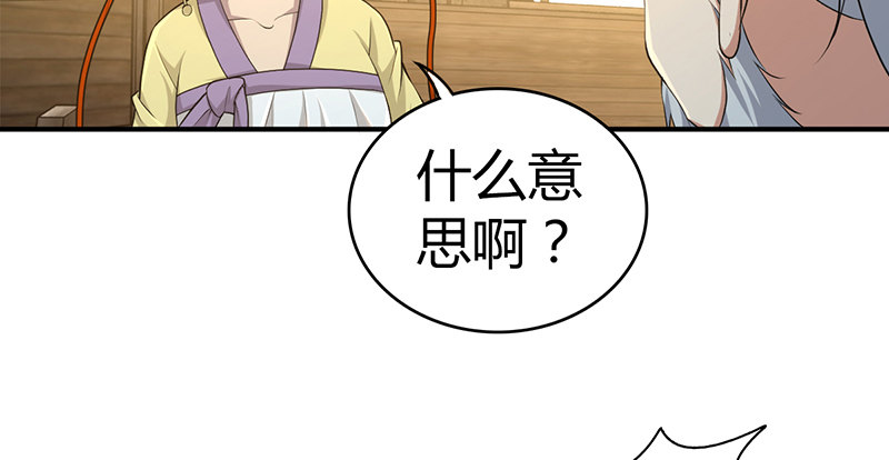 第六十七话 为祸武林(1/3)-第68话