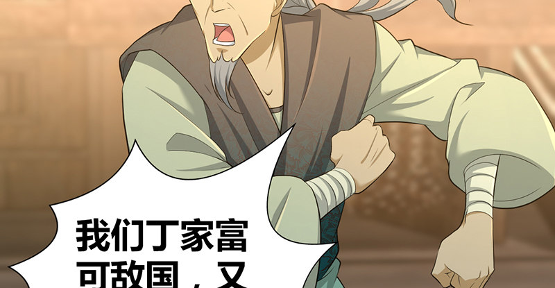 第六十七话 为祸武林(1/3)-第68话