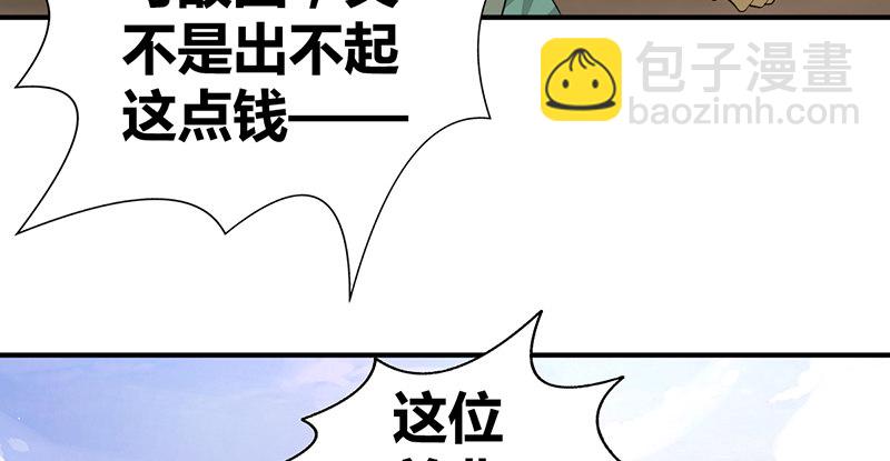 第六十七话 为祸武林(1/3)-第68话