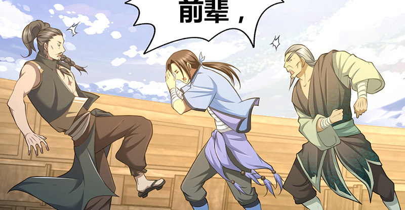 第六十七话 为祸武林(1/3)-第68话