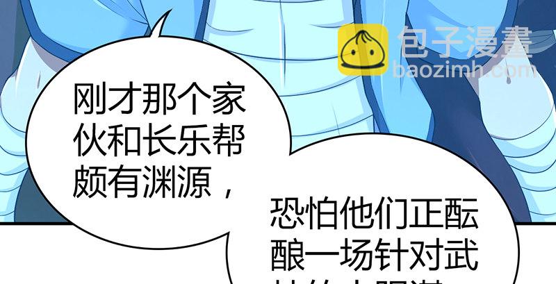 第六十七话 为祸武林(1/3)-第68话