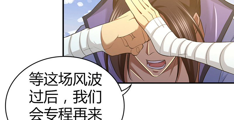 第六十七话 为祸武林(1/3)-第68话