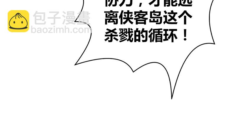 第六十七话 为祸武林(1/3)-第68话