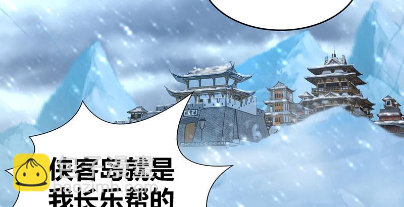 第六十七话 为祸武林(1/3)-第68话