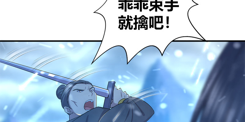 第六十九话 叛乱(1/4)-第70话