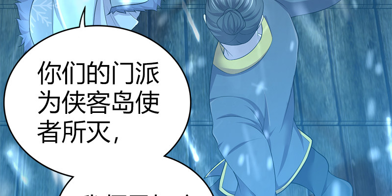 第六十九话 叛乱(1/4)-第70话