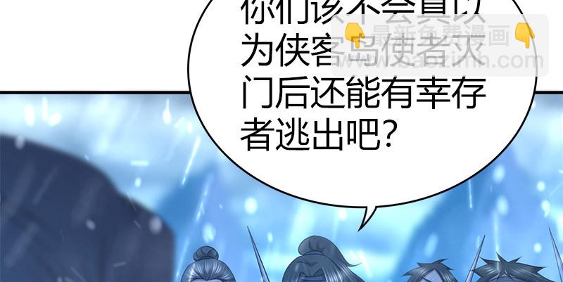 第六十九话 叛乱(1/4)-第70话