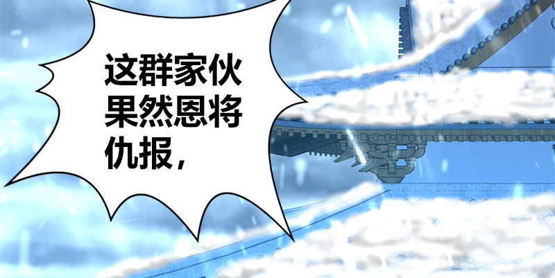 第六十九话 叛乱(1/4)-第70话