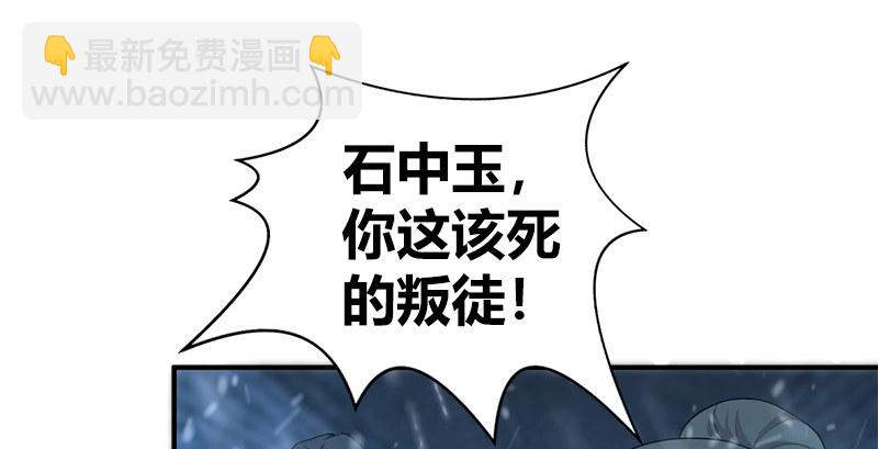 第六十九话 叛乱(1/4)-第70话