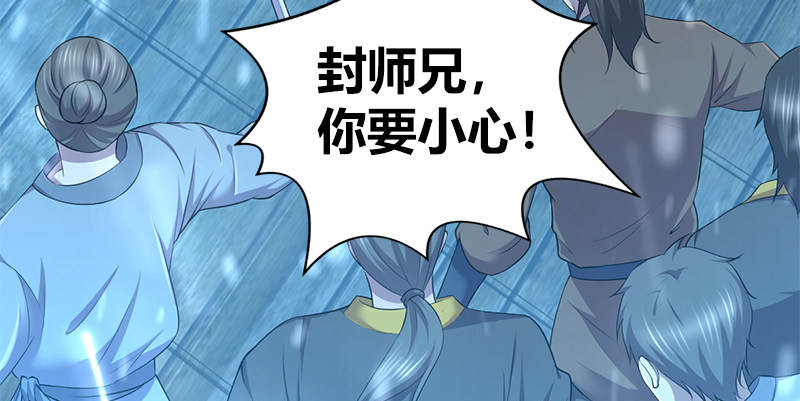 第六十九话 叛乱(1/4)-第70话