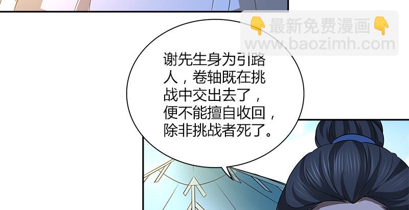 第八话 最后的教诲(1/2)-第8话