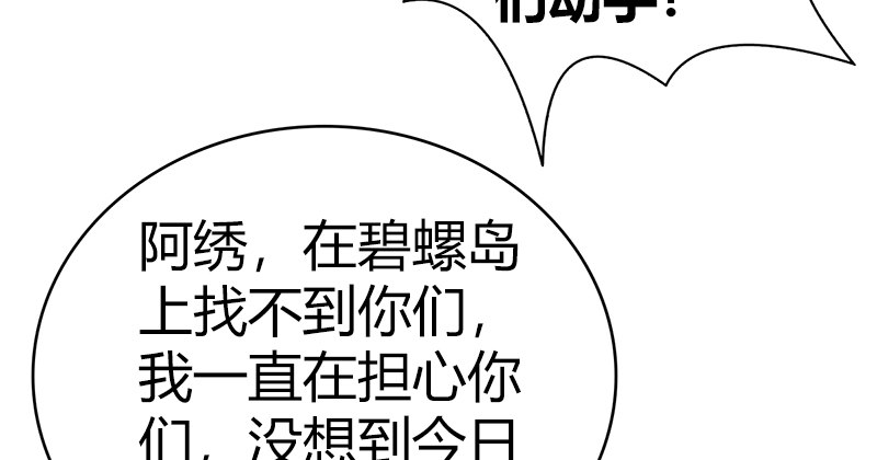 第七十一话 劫狱(1/3)-第72话