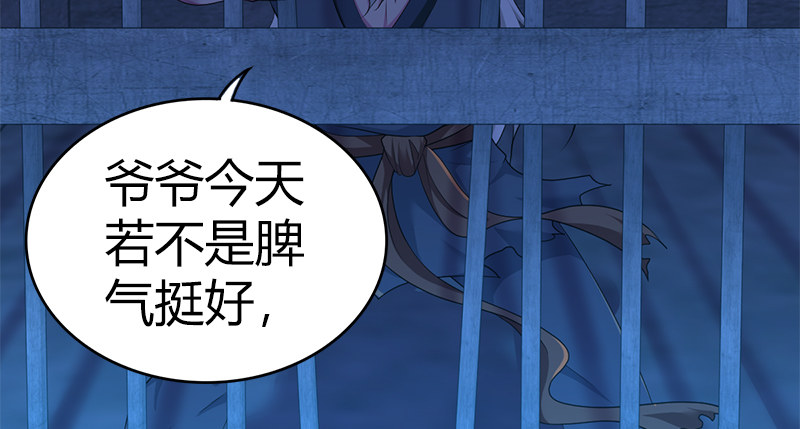 第七十一话 劫狱(1/3)-第72话